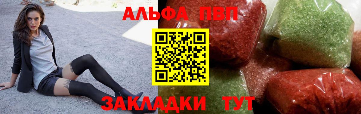 Alpha PVP Соль  А ПВП мука  Узловая  Alpha PVP СК КРИС  Вход с VPN 