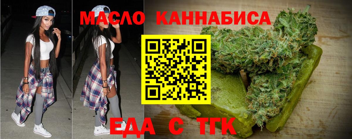 Узловая  Печенье с ТГК марихуана  Вход с VPN 