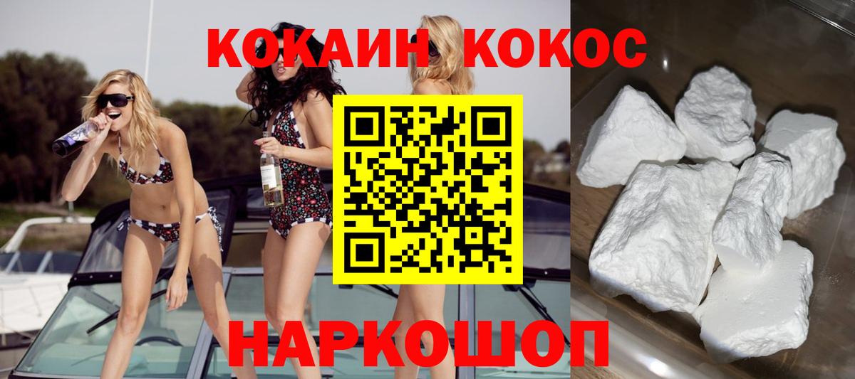 КОКАИН Columbia Узловая