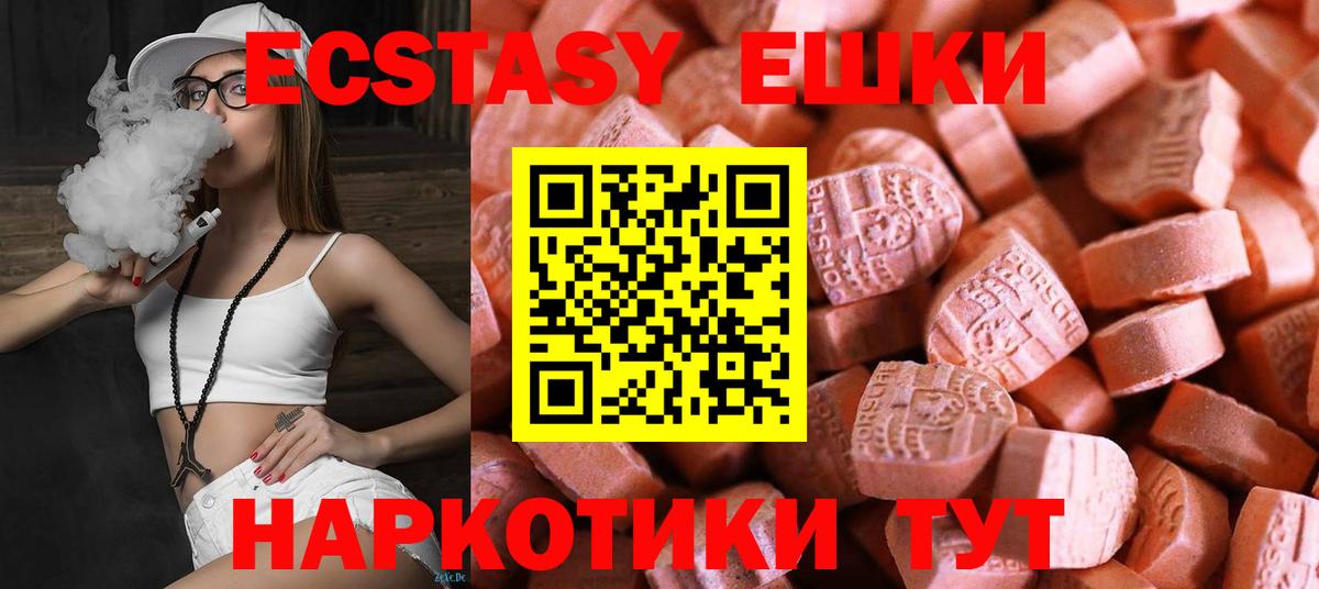 Узловая  ЭКСТАЗИ Philipp Plein  Ecstasy Дубай    сайт  Вход с VPN  ЭКСТАЗИ 