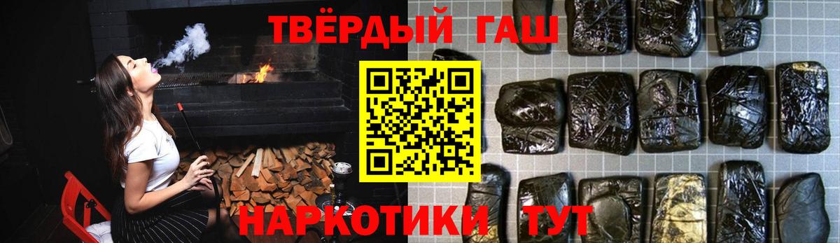 ГАШИШ Premium Узловая