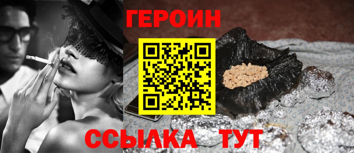 ГЕРОИН гречка  Вход с VPN  Узловая 