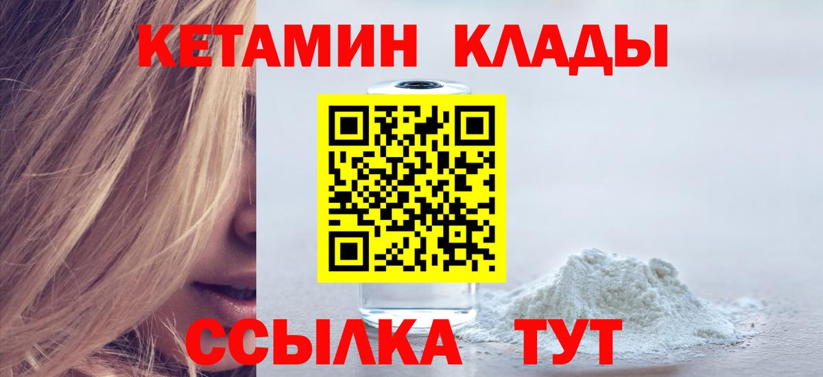 Узловая  КЕТАМИН VHQ  Вход с VPN 