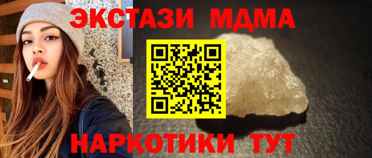MDMA Molly  Вход с VPN  MDMA  Узловая 