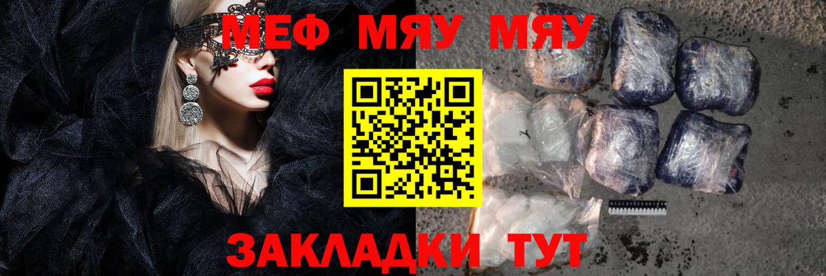 МЕФ 4 MMC  Мефедрон VHQ  Мефедрон  Узловая  Вход с VPN 