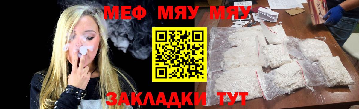 МЕФ кристаллы Узловая