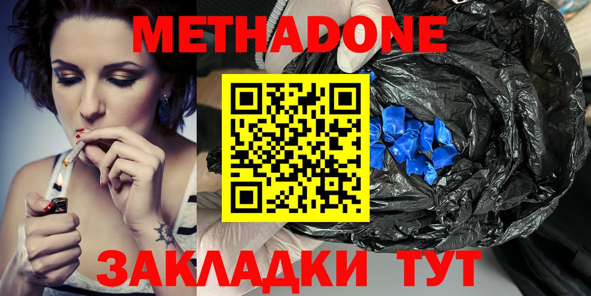 МЕФ кристаллы  Узловая  ГАШ  МЕТ  Бошки Шишки  Экстази  МАРИХУАНА  Вход с VPN  Мефедрон  COCAIN  Гашиш 
