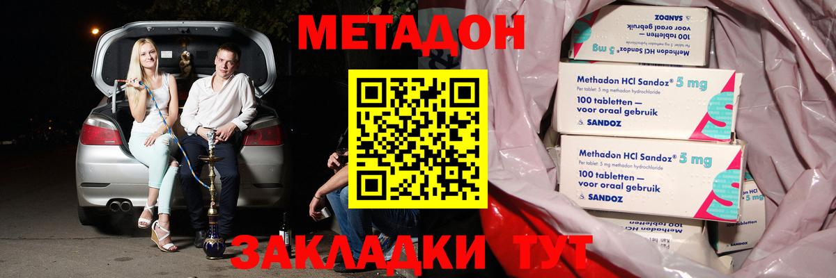 Метадон белоснежный Узловая