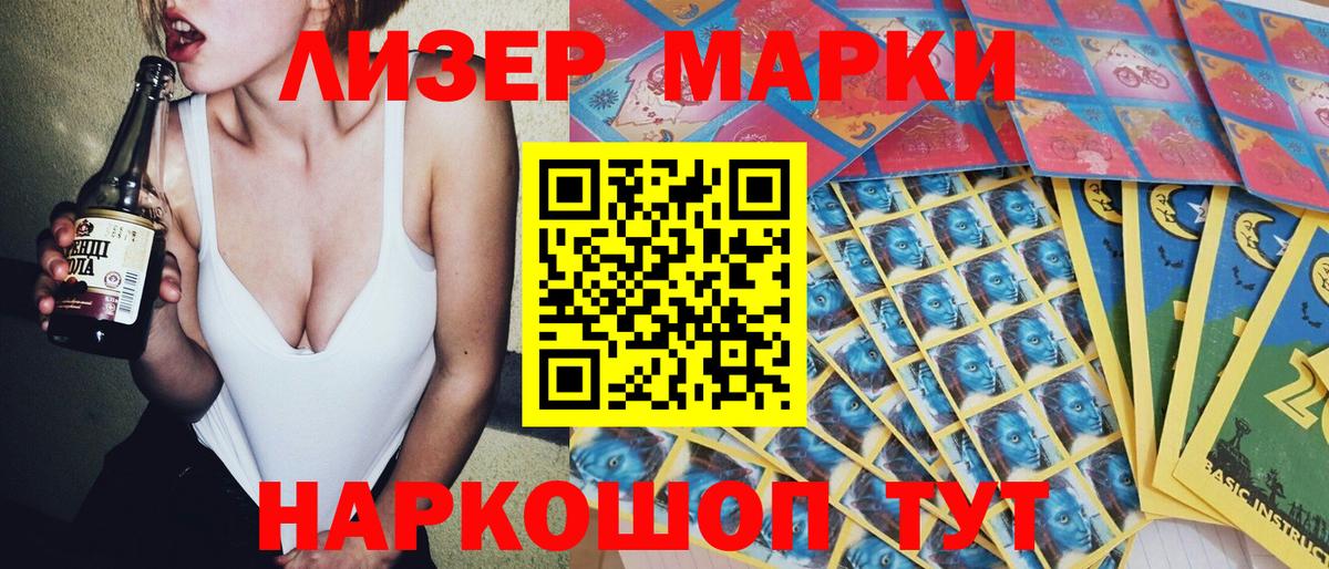 Наркотические марки 1,8мг  Марки NBOMe  Вход с VPN  Узловая  Наркотические марки 1,8мг 