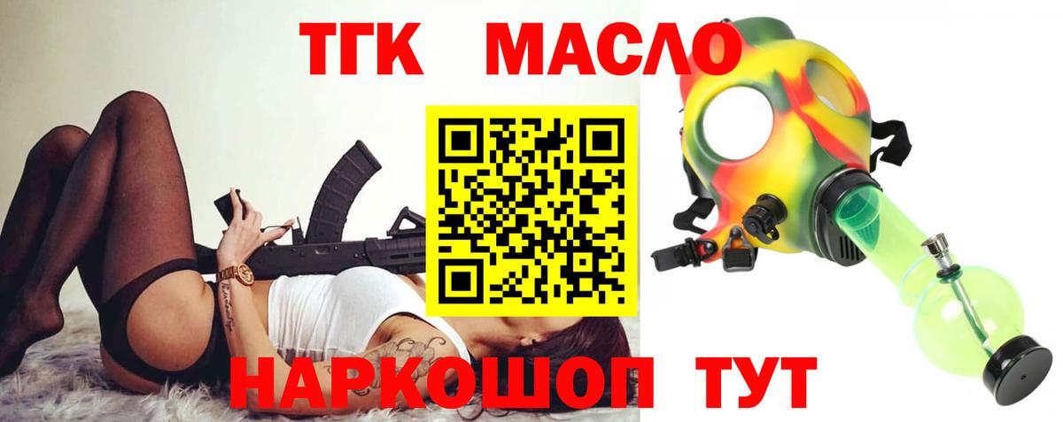 купить наркотик  Вход с VPN  Узловая  Дистиллят ТГК вейп с тгк 